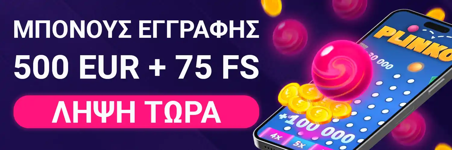 Plinko Kριτικες